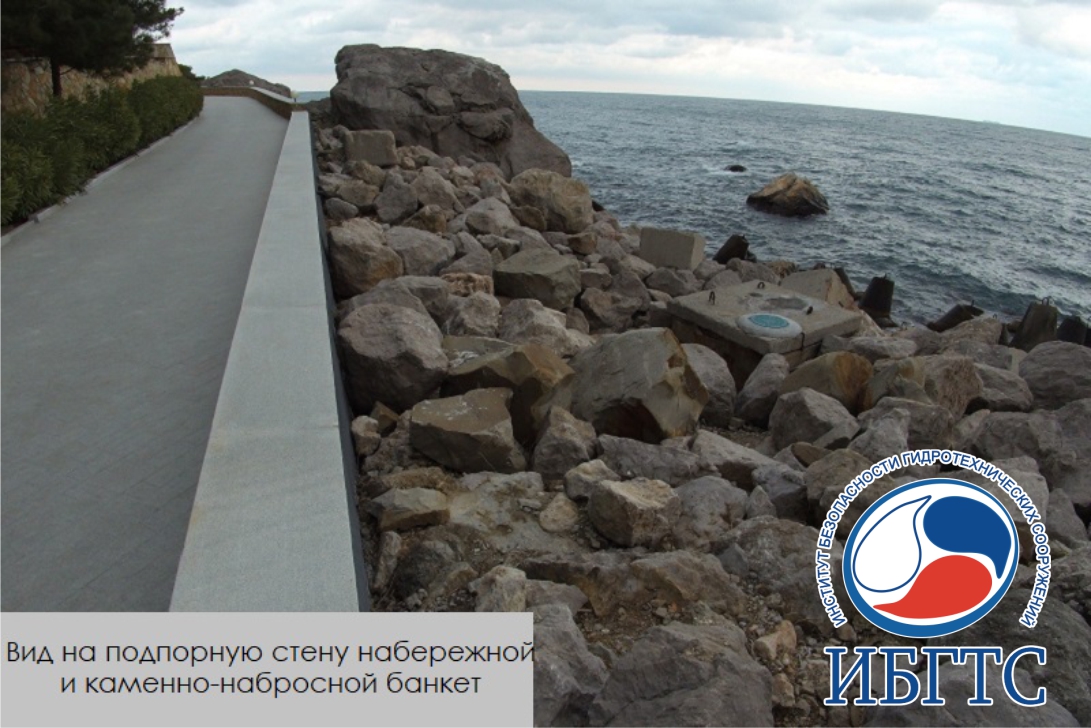 Берегоукрепительные сооружения между санаториями N 8 и N 9 Берегоукрепительные сооружения между санаториями N 8 и N 9